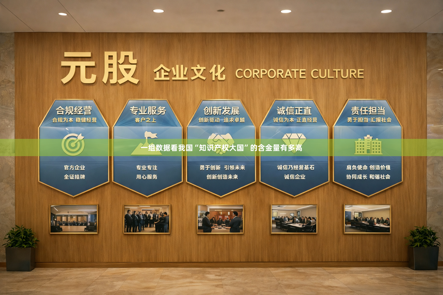 一组数据看我国“知识产权大国”的含金量有多高