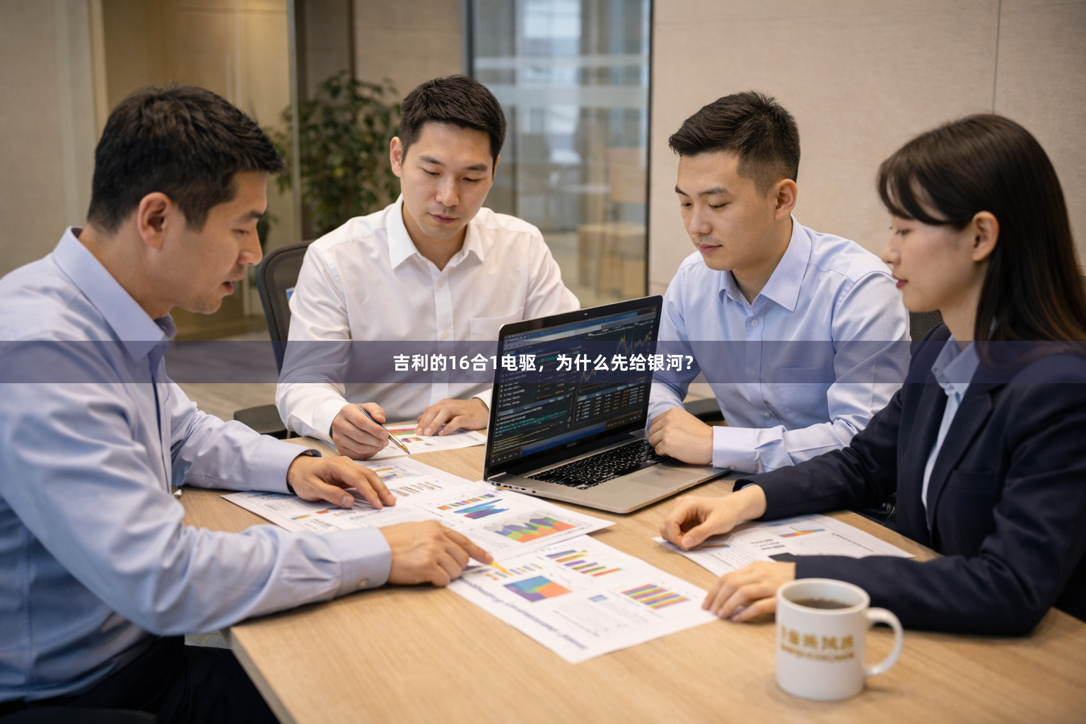 吉利的16合1电驱，为什么先给银河？